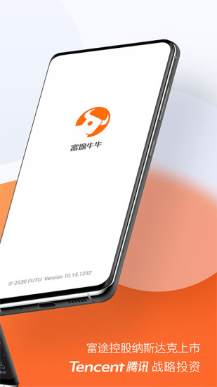 富途牛牛手机版app