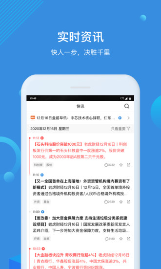 环球老虎财经app客户端下载