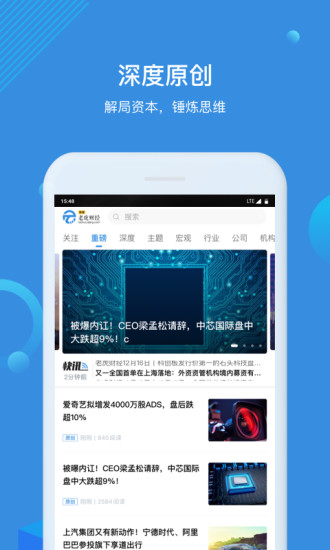 环球老虎财经app客户端