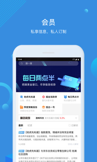 环球老虎财经app客户端