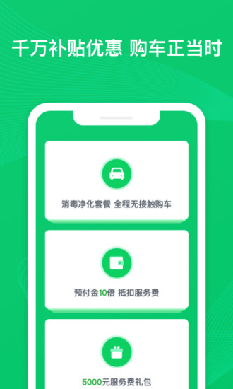 瓜子二手车app官方版破解版