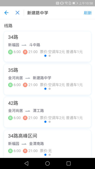 宝鸡公交手机版最新版