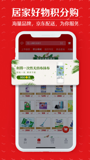 良品铺子app客户端下载