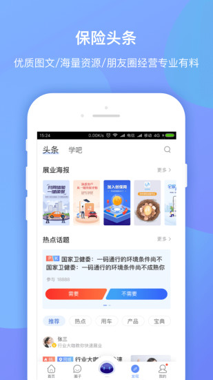 创保网app最新版下载最新版