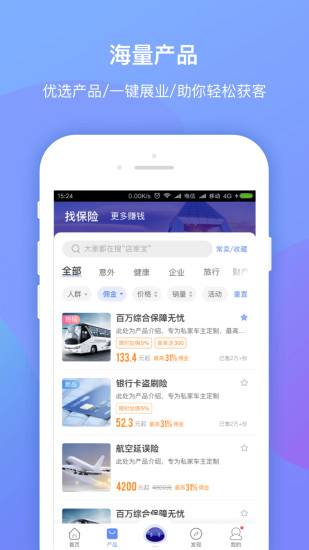 创保网app最新版下载