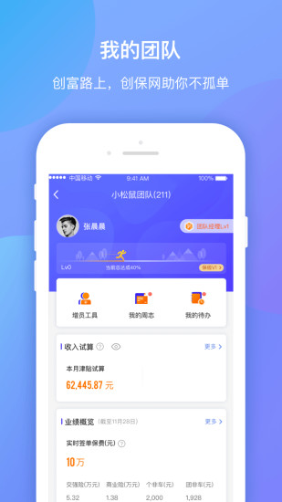 创保网app最新版下载破解版