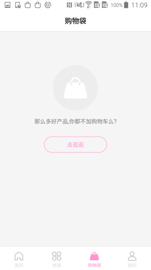 真珠美学app最新版破解版