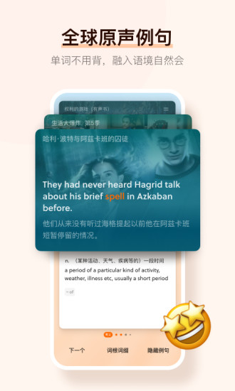 不背单词app破解版最新版