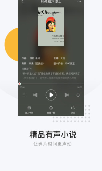 网易云阅读手机版免费版本