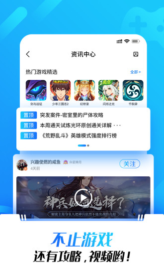 光环助手破解版下载