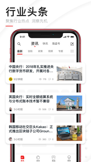 巴比特app官方下载