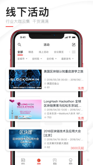 巴比特app官方