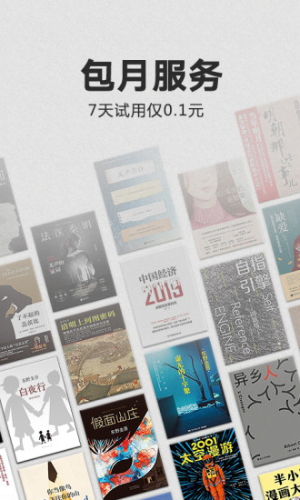 Kindle阅读app安卓版破解版