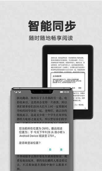 Kindle阅读app安卓版下载