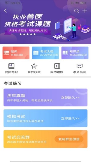 牧通人才网app