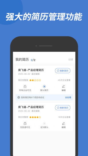 广西人才网官方app