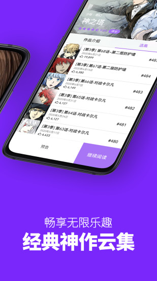 咚漫破解版无限咚币破解版