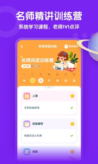 少年得到app安装