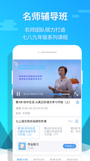 贝壳网app官方下载