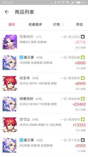 网易藏宝阁app老版本破解版