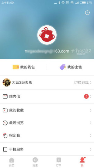 网易藏宝阁app老版本