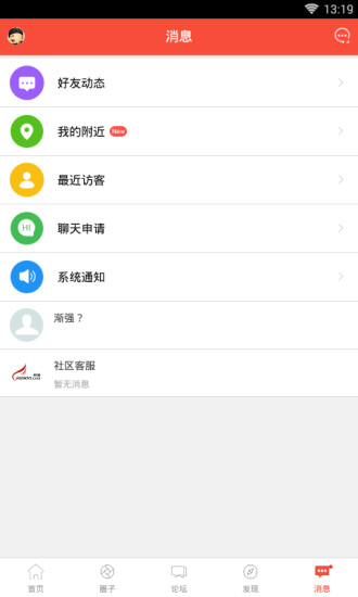 丹阳翼网app客户端免费版本