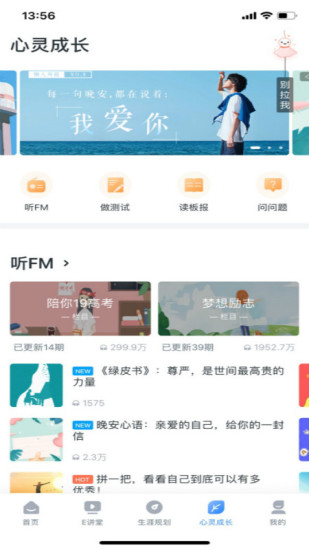 升学e网通app官方最新版