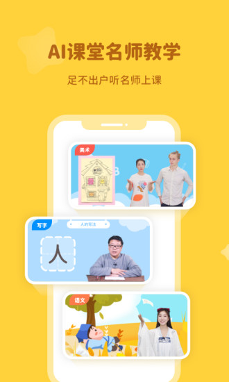 河小象app最新版