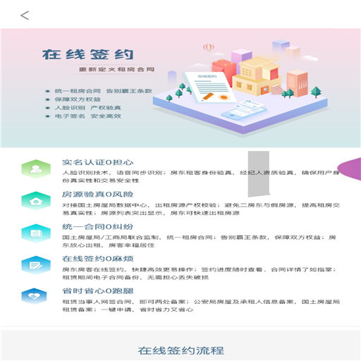 大连租房网app