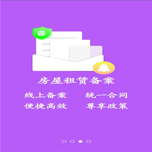 大连租房网app下载