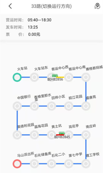 公交E出行app安卓版最新版