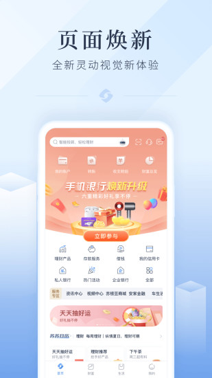 江苏银行app官方下载