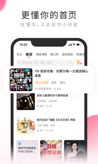 荔枝app官方安卓版最新版