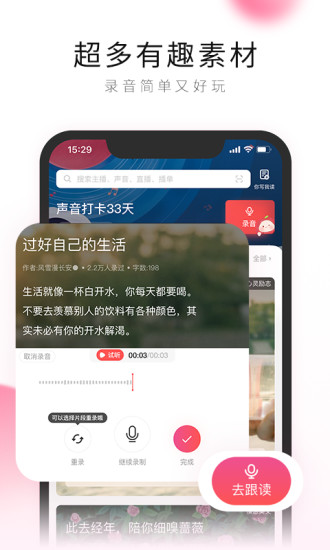 荔枝app官方安卓版破解版