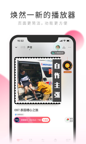 荔枝app官方安卓版免费版本