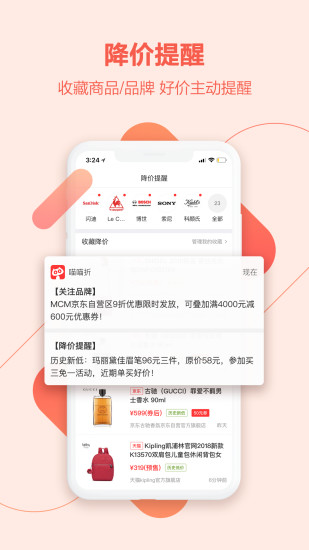 喵喵折app官方版下载