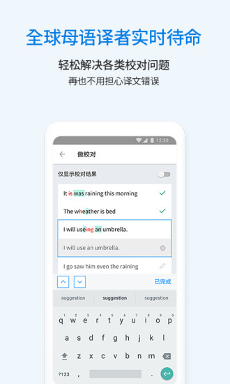 翻易通app最新版免费版本