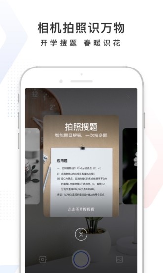 百度app官方最新版