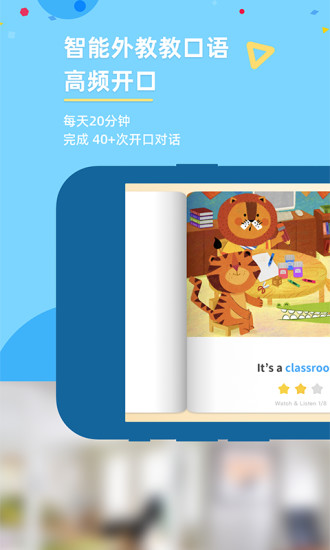 GKid英语app破解最新版