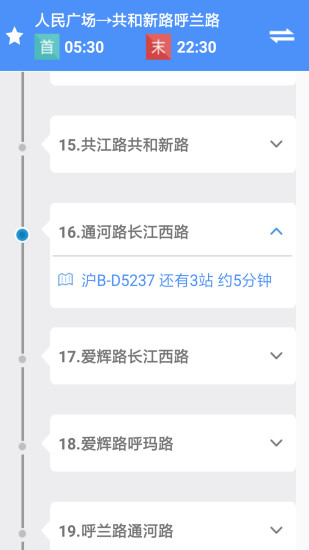 上海公交app官方版下载