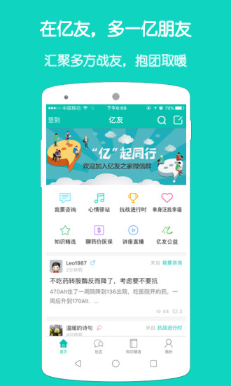 亿友app