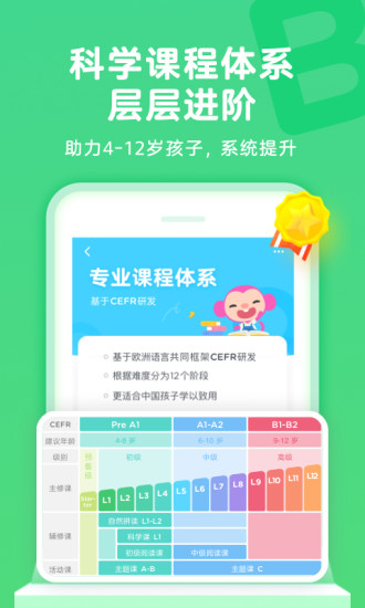 久趣英语app官方版最新版