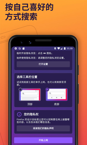 火狐浏览器app旧版本最新版