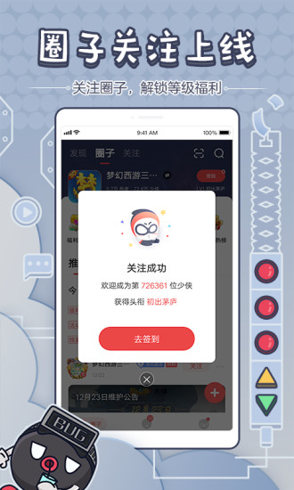 网易大神app官方版破解版