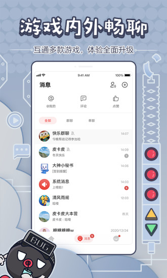 网易大神app官方版最新版