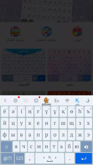 KazakhshaKirgizwshi哈萨克语输入法下载