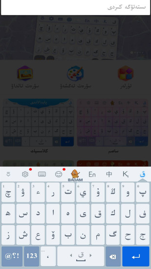 KazakhshaKirgizwshi哈萨克语输入法下载下载