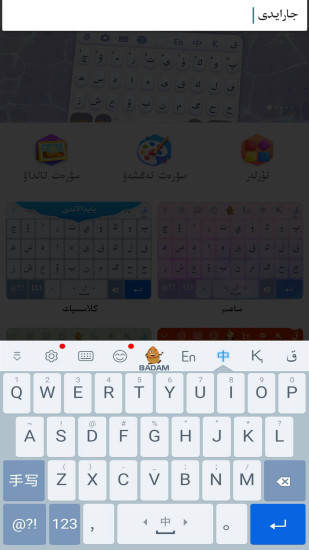 KazakhshaKirgizwshi哈萨克语输入法下载最新版
