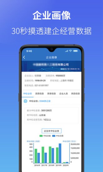 建设通app破解版破解版