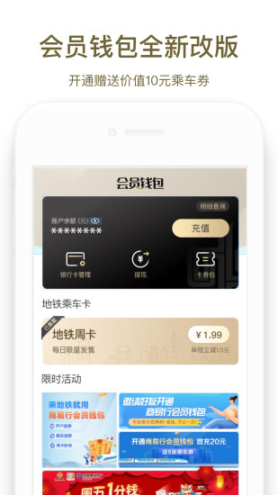 商易行app下载免费版本